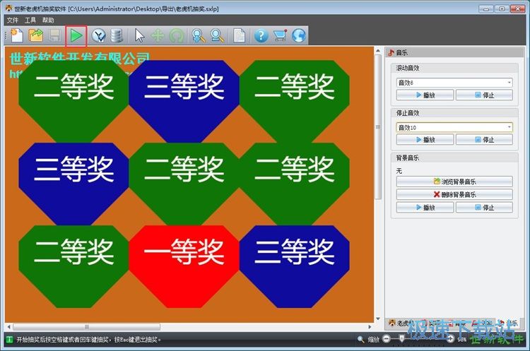 图：新建抽奖项目教程