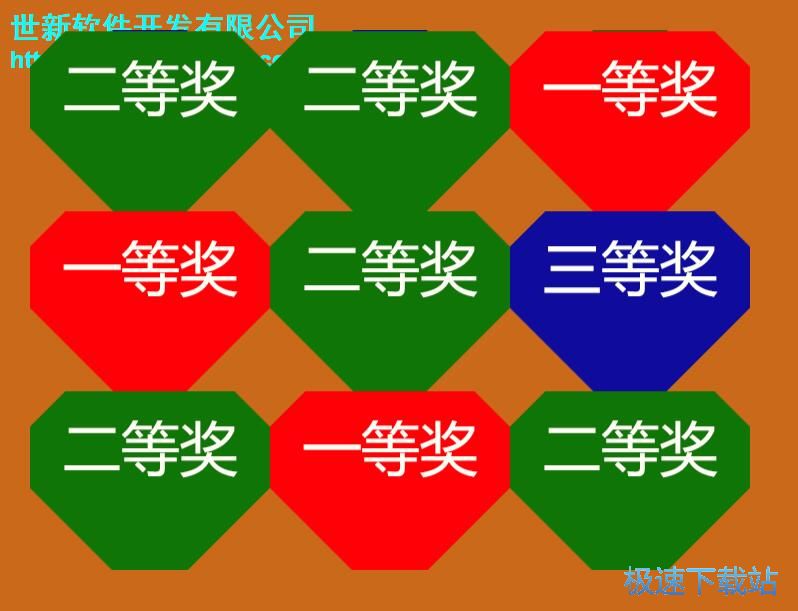 图：新建抽奖项目教程