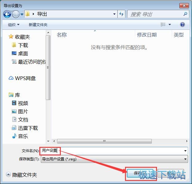 图：设置右键复制菜单教程