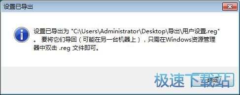 图：设置右键复制菜单教程
