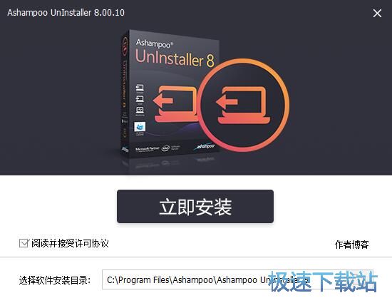 Ashampoo UnInstaller安装教程