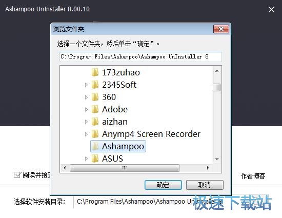 Ashampoo UnInstaller安装教程