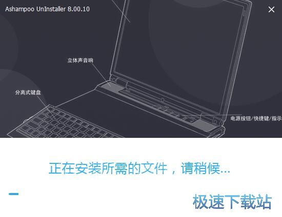 Ashampoo UnInstaller安装教程