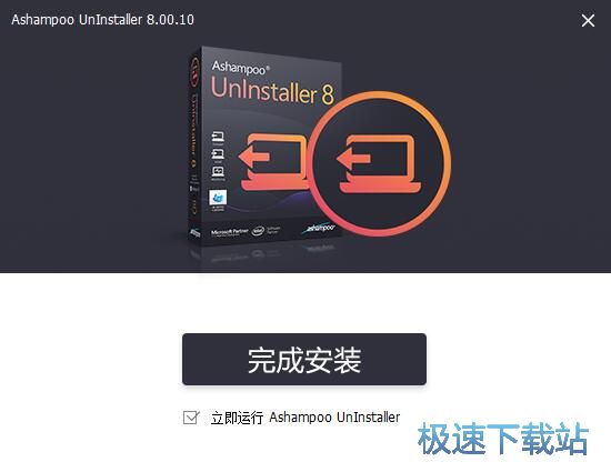 Ashampoo UnInstaller安装教程