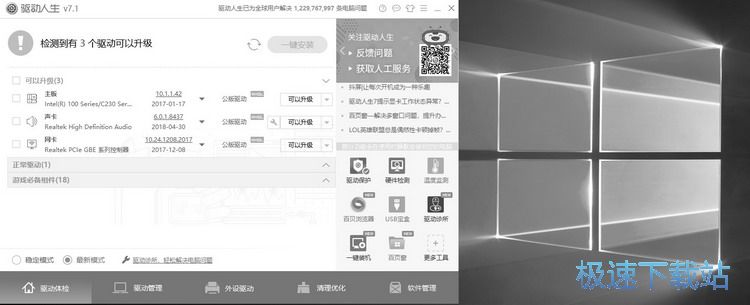 图：Win10桌面黑白色
