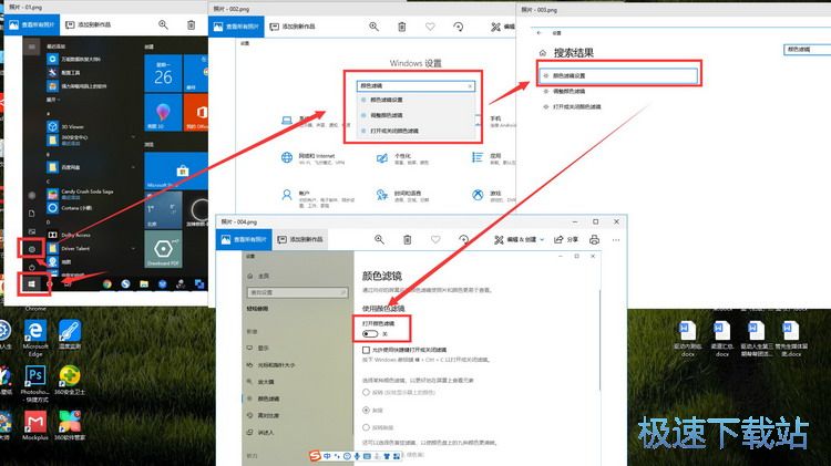 图：Win10桌面黑白色