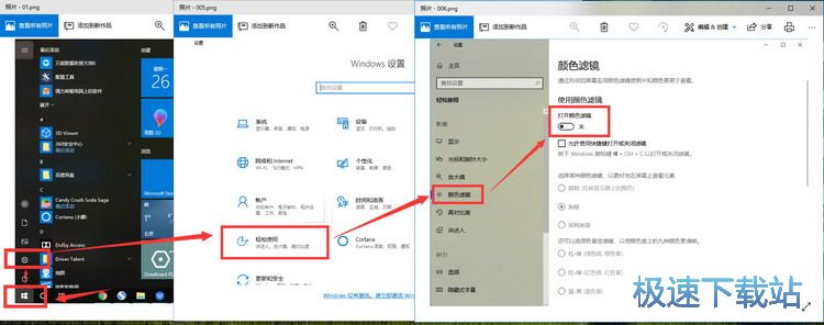 图：Win10桌面黑白色