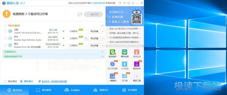 图：Win10桌面黑白色