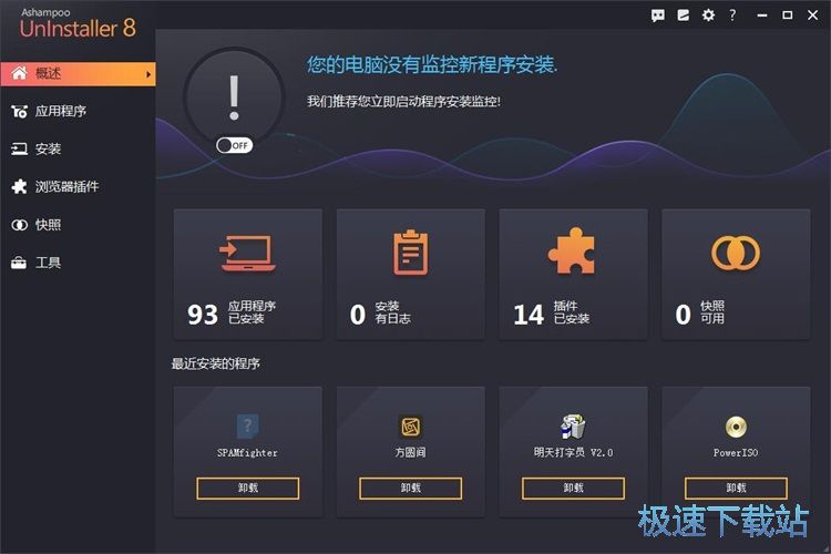 图：卸载软件教程