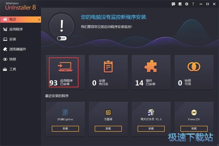图：卸载软件教程