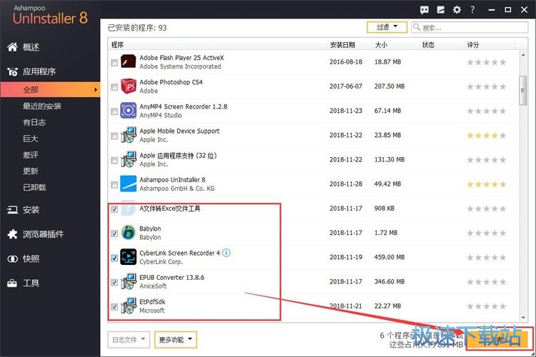 图：卸载软件教程