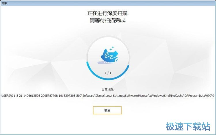 图：卸载软件教程