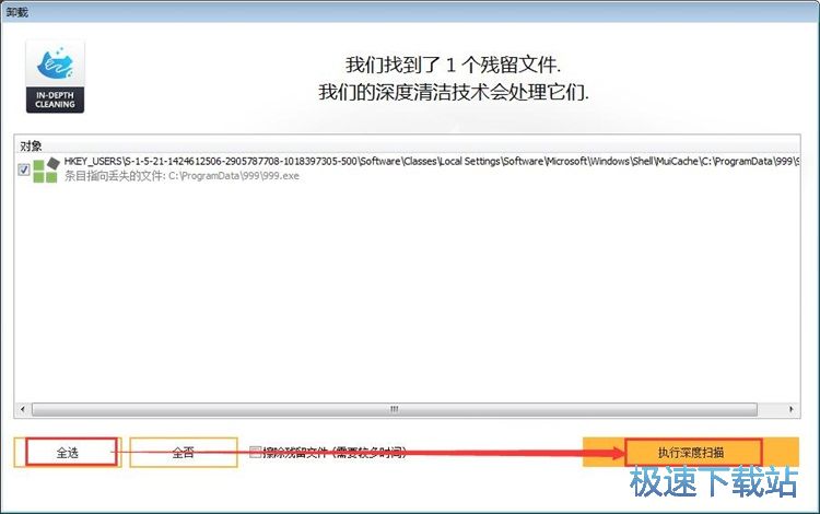 图：卸载软件教程