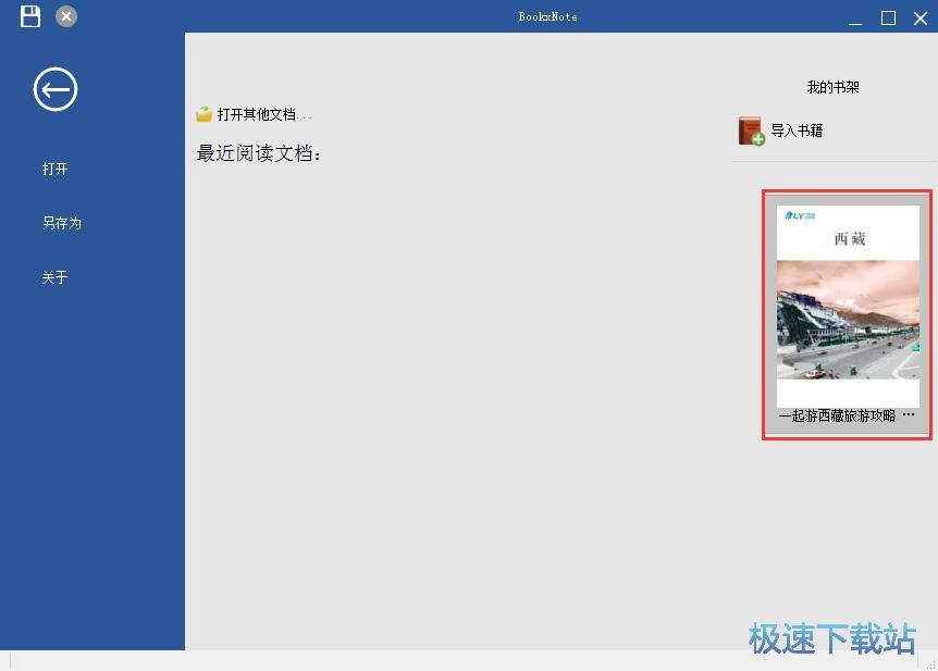 图：搜索PDF内容教程