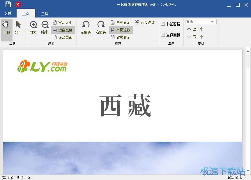 图：搜索PDF内容教程