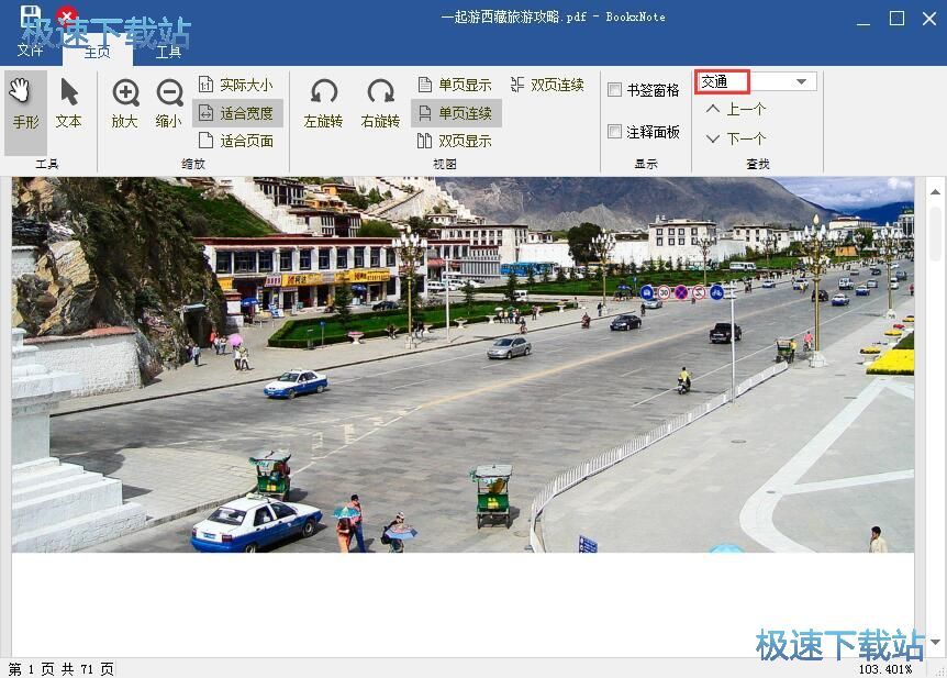 图：搜索PDF内容教程