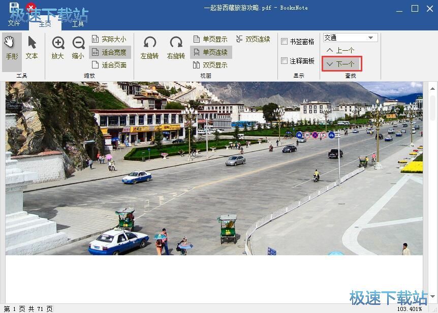 图：搜索PDF内容教程