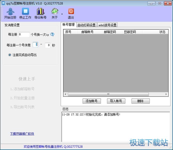 图：注册账号教程