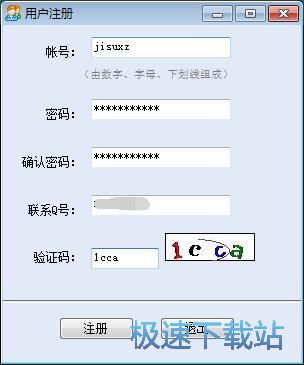 图：注册账号教程