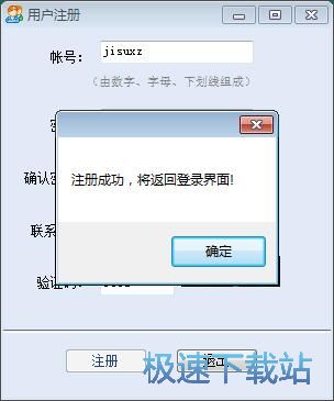 图：注册账号教程