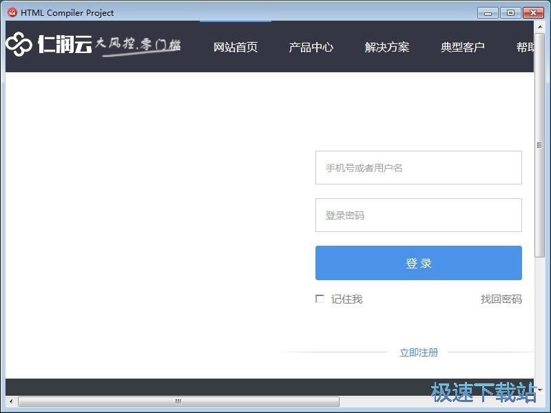 注册账号教程