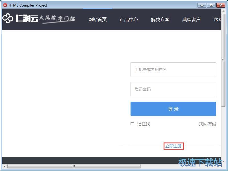 注册账号教程