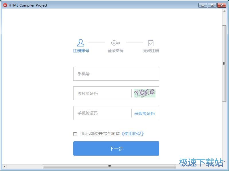 注册账号教程