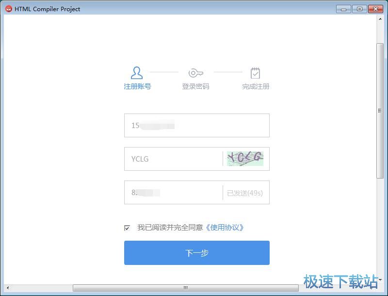 注册账号教程