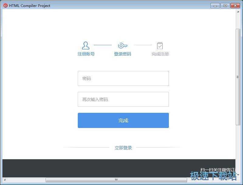 注册账号教程