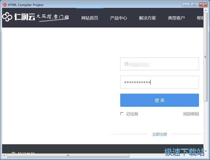 图：注册账号教程