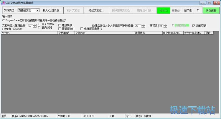 图：PPT转图片教程
