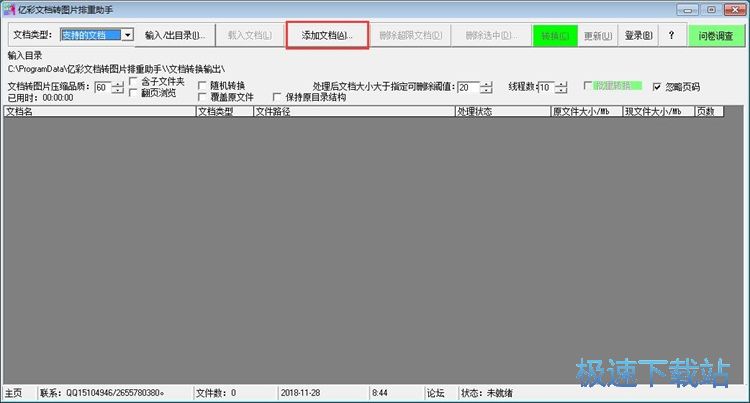 图：PPT转图片教程