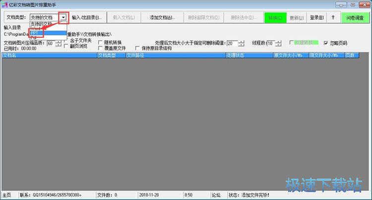 图：PPT转图片教程