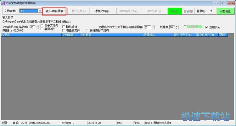 图：PPT转图片教程