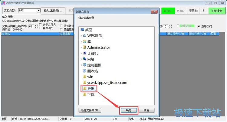 图：PPT转图片教程