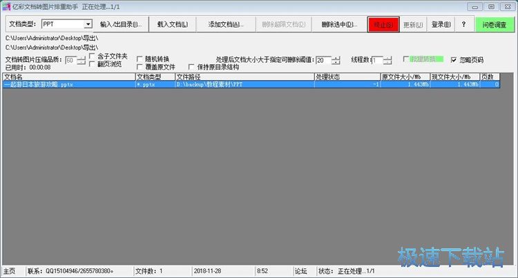 图：PPT转图片教程