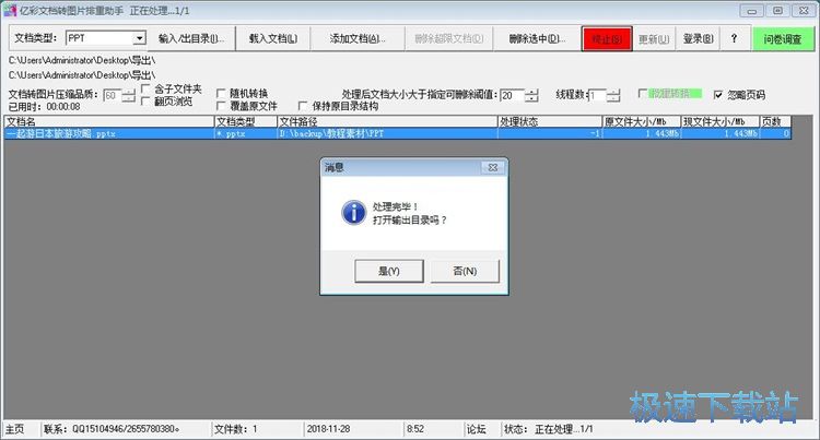 图：PPT转图片教程