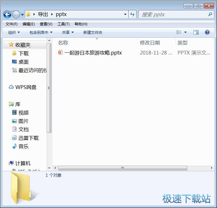 图：PPT转图片教程