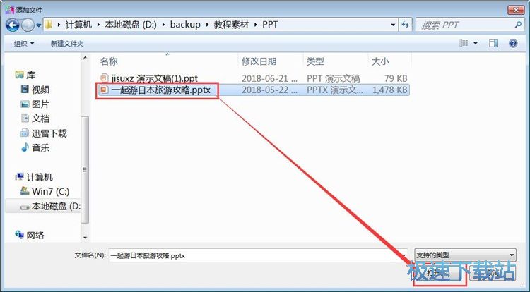 图：PPT转图片教程