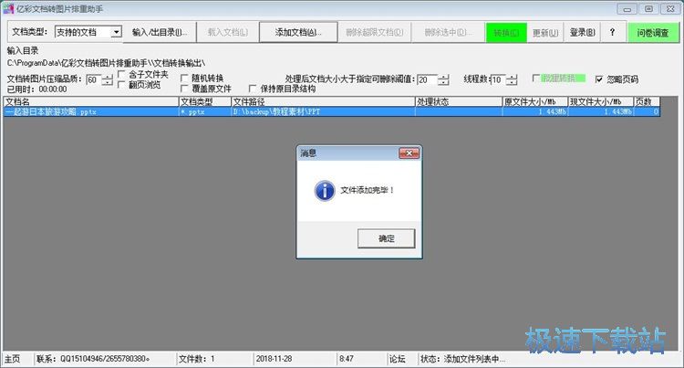 图：PPT转图片教程