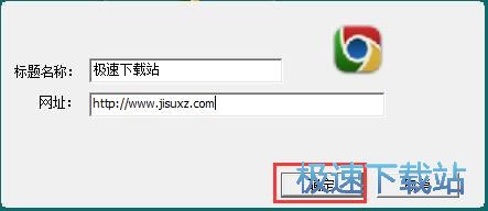 图：网站启动按钮添加教程