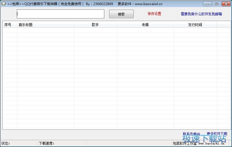 图：下载APE音乐教程