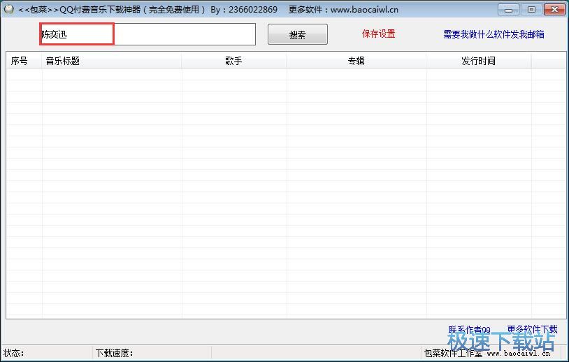 图：下载APE音乐教程