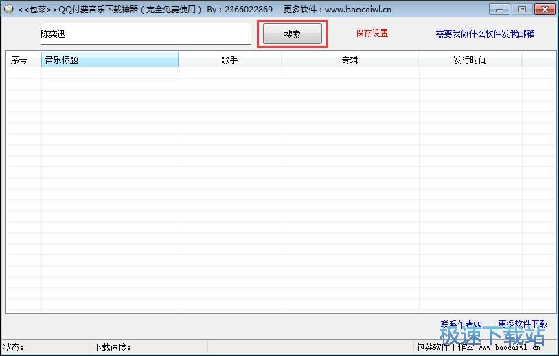 图：下载APE音乐教程