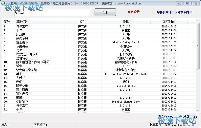 图：下载APE音乐教程