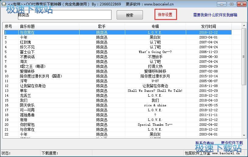 图：下载APE音乐教程