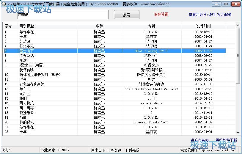 图：下载APE音乐教程
