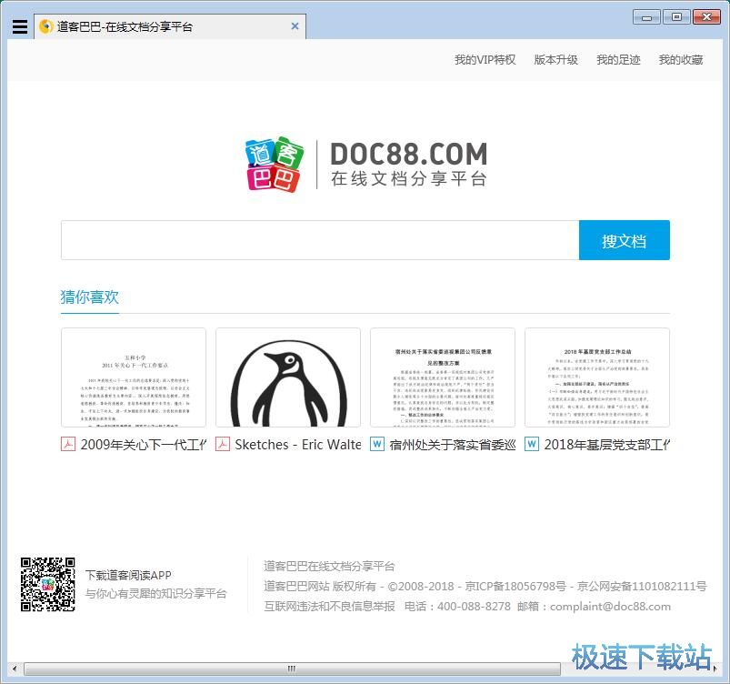图：阅读PDF文档教程