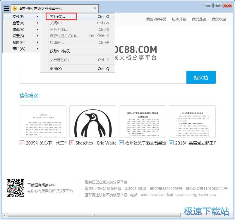图：阅读PDF文档教程