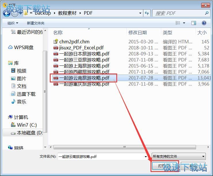 图：阅读PDF文档教程